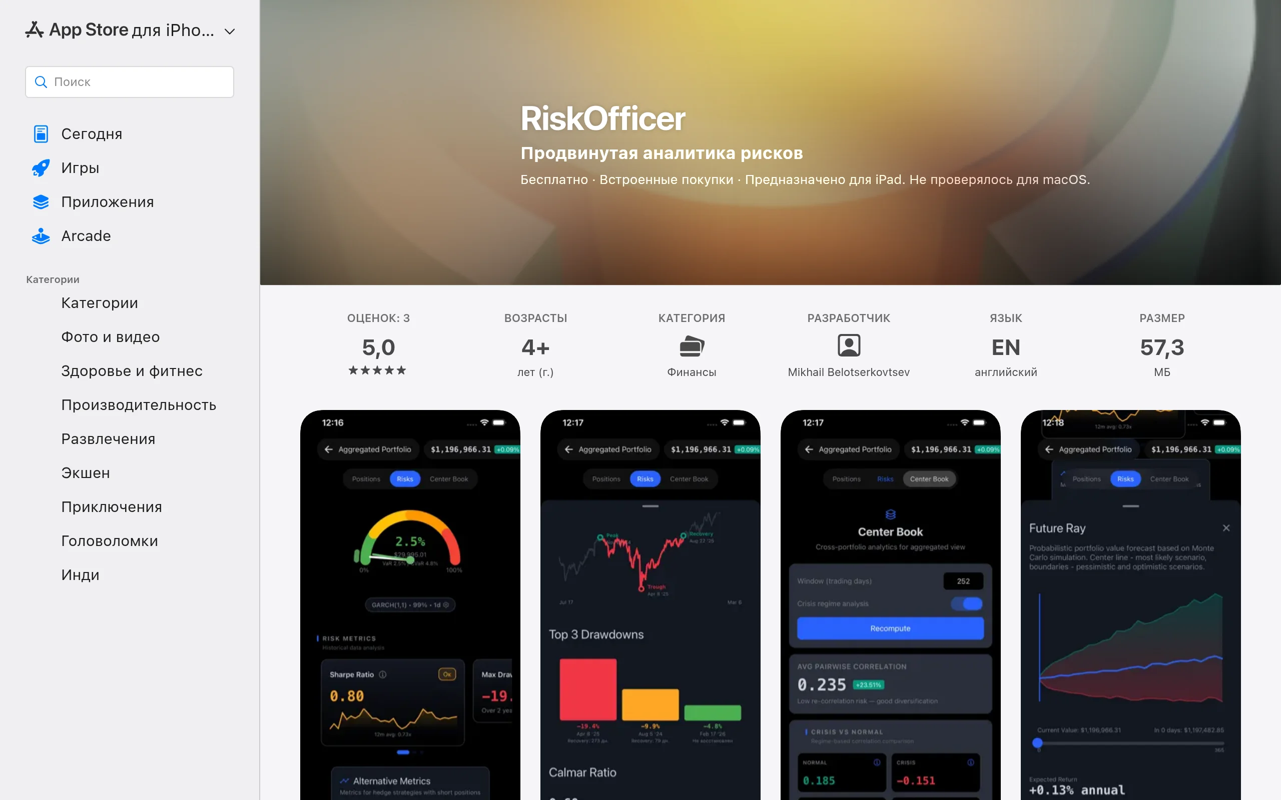 RiskOfficer preview